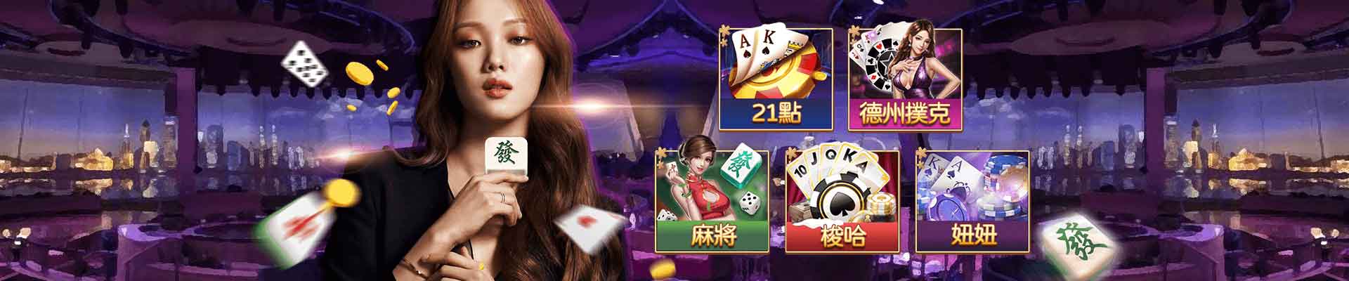 金球娛樂城遊戲平台